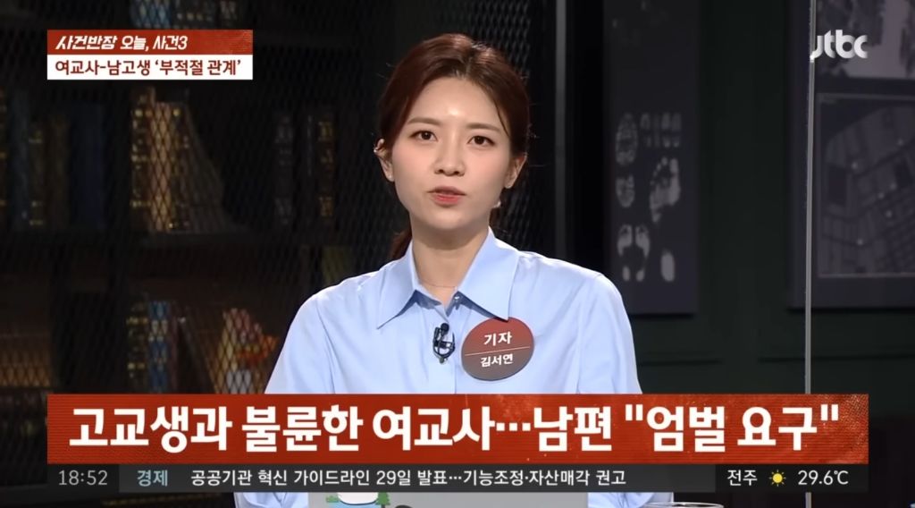 17세-제자와-기간제-여교사-불륜-사건.jpg-1-이미지