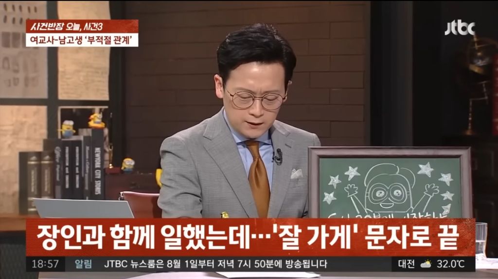 17세-제자와-기간제-여교사-불륜-사건.jpg-10-이미지