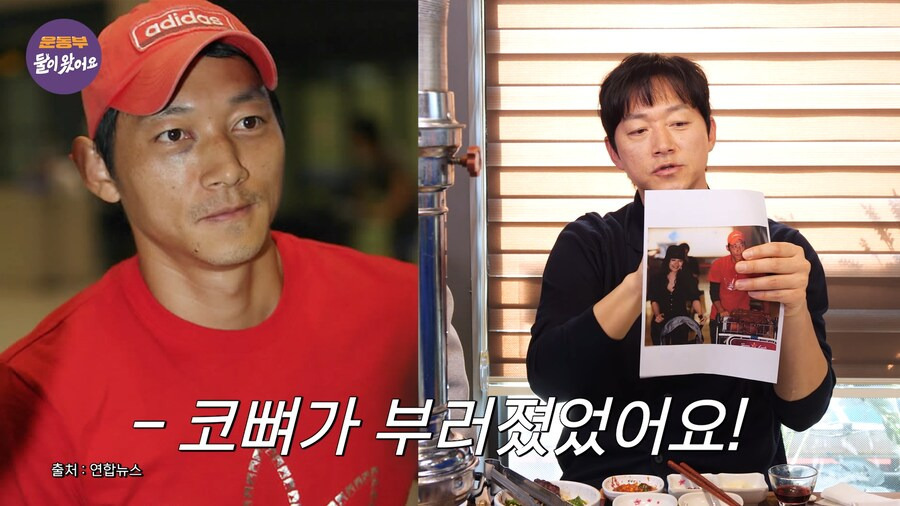 김남일-신혼여행-짤의-진실-3-이미지