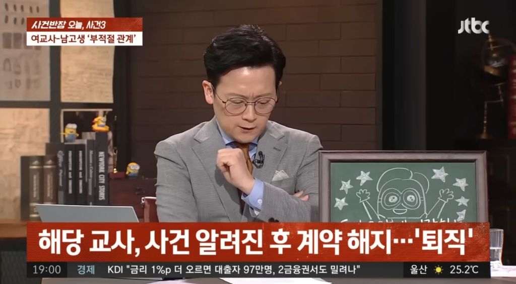 17세-제자와-기간제-여교사-불륜-사건.jpg-18-이미지