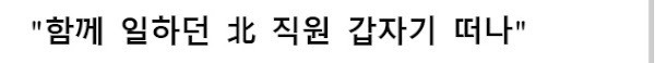 북한-개성공단에서-유일한-CU-편의점-점장으로-일한-후기-8-이미지
