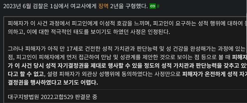 17세-제자와-기간제-여교사-불륜-사건.jpg-19-이미지