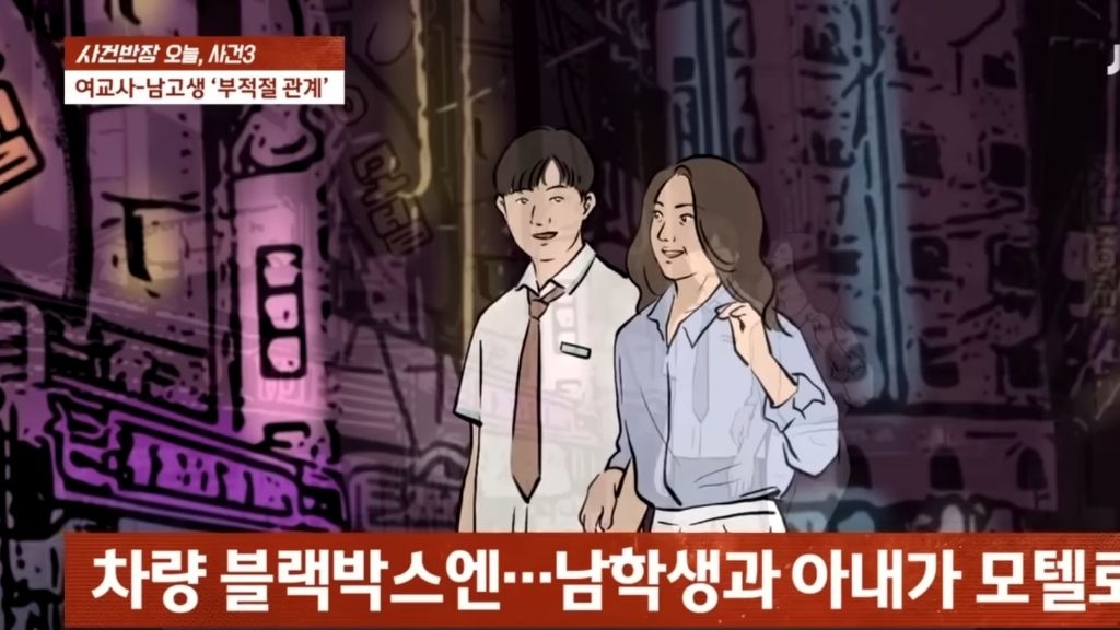 17세-제자와-기간제-여교사-불륜-사건.jpg-5-이미지