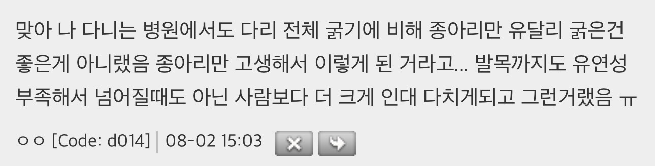 너네-종아리알만-굵은게-건강-나쁨의-징표일수-있다는거-알았냐..?-5-이미지