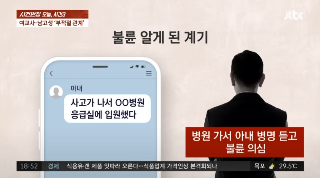 17세-제자와-기간제-여교사-불륜-사건.jpg-2-이미지