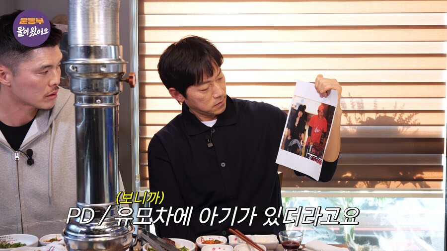 김남일-신혼여행-짤의-진실-11-이미지