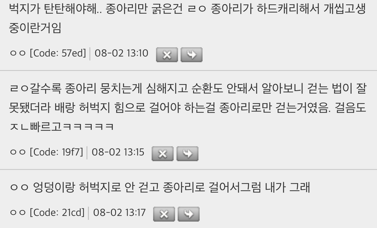 너네-종아리알만-굵은게-건강-나쁨의-징표일수-있다는거-알았냐..?-2-이미지