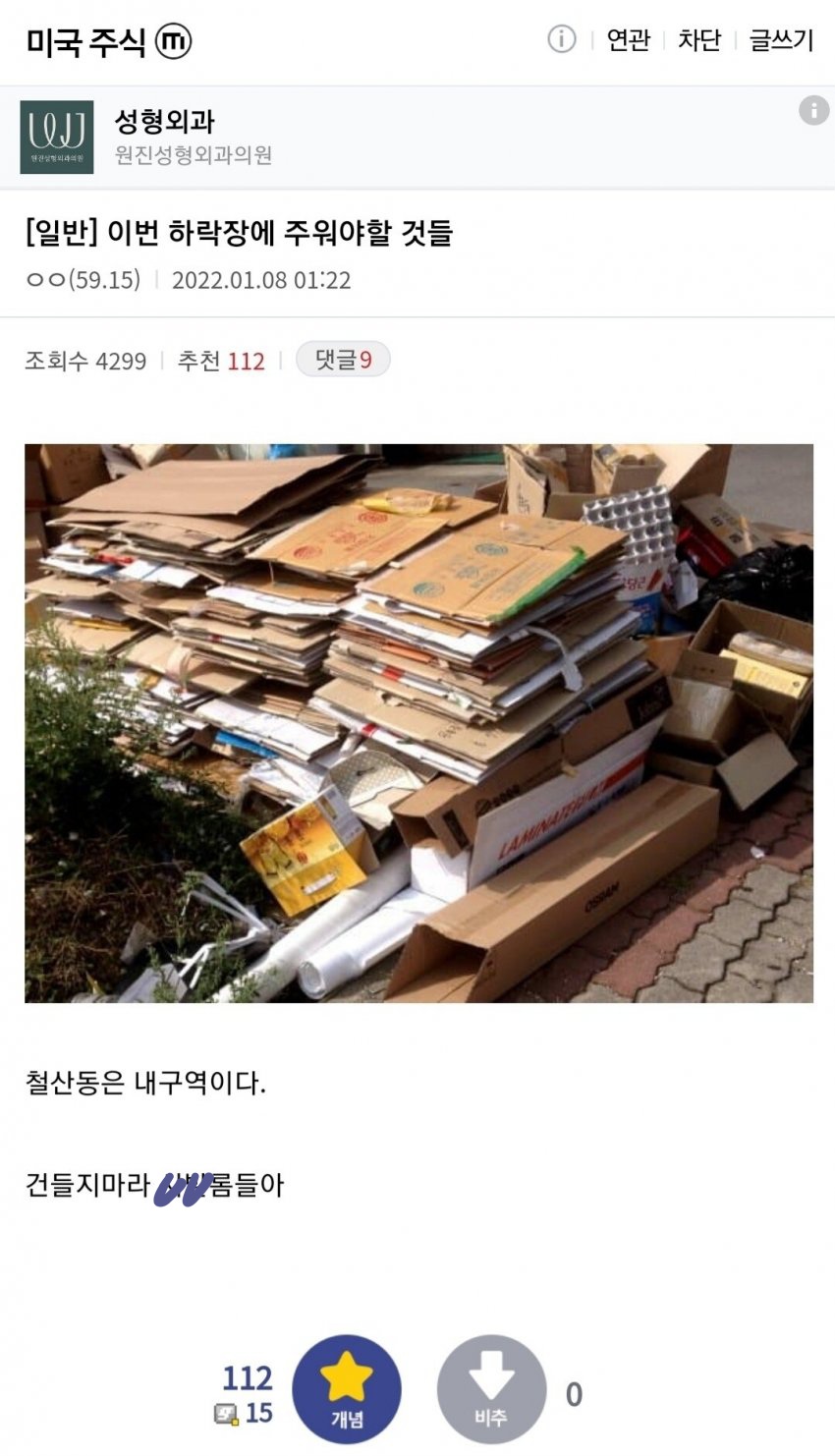 하락장에-주워야-하는-것-0-이미지