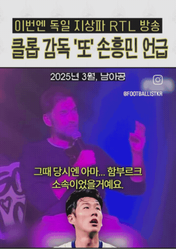 클롭-감독이-가장-아쉬워-하는-선수-2-이미지