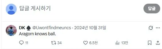 비니시우스-발롱-불참사건-때-강력하게-비판했었던-유명인-ㄷㄷㄷㄷ-1-이미지