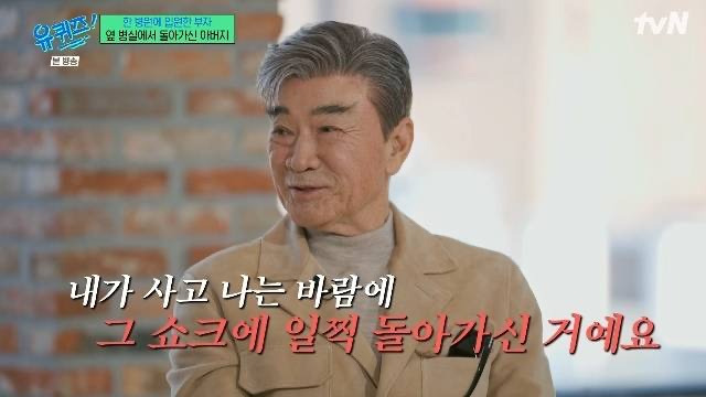 이덕화-“오토바이-사고로-장애-3급,-부친-故-이예춘-쇼크로-일찍-돌아가셔”(유퀴즈)-0-이미지