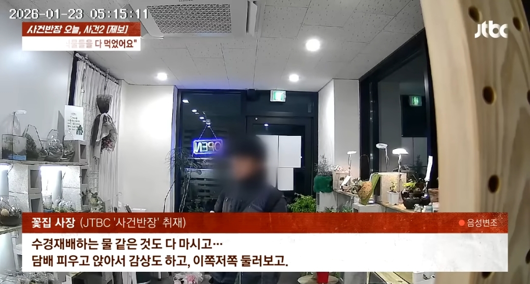 무인-꽃집에-있는-식물들을-죄다-먹어버린-남성-4-이미지
