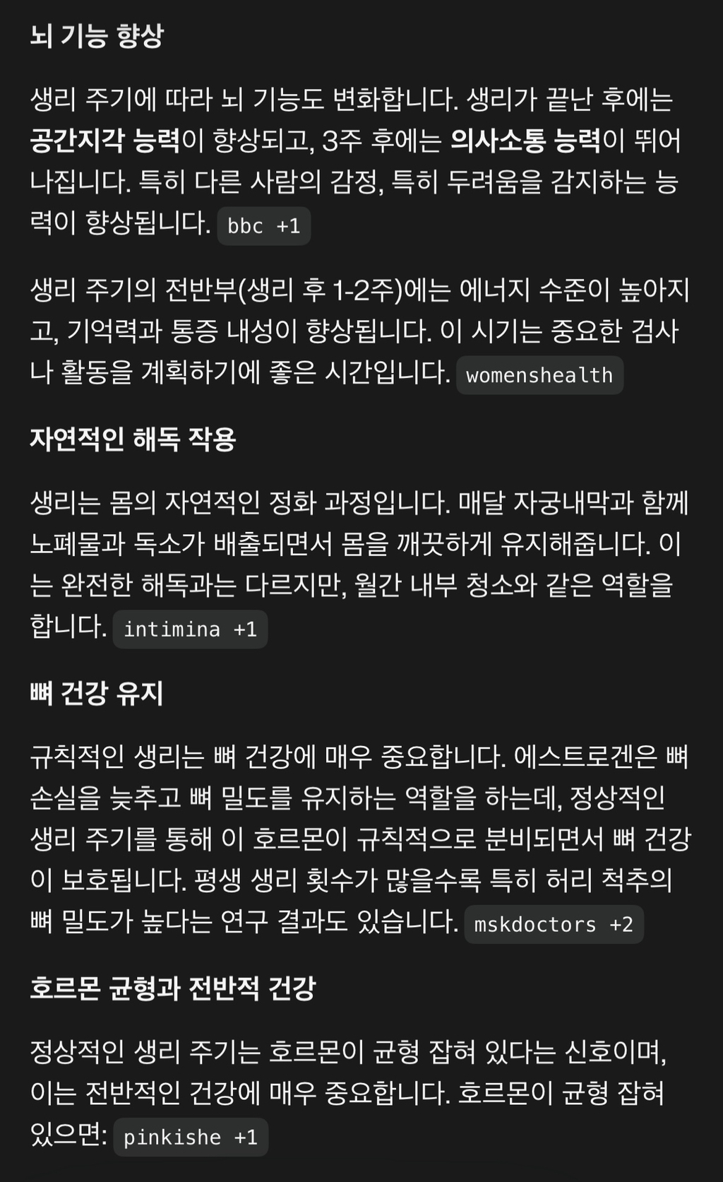 생리-너무-싫어서-생리도-장점이-있을까?-물어봄-2-이미지