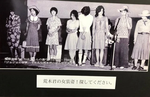 죠죠-작가-아라키-히로히코-고딩시절.jpg-3-이미지