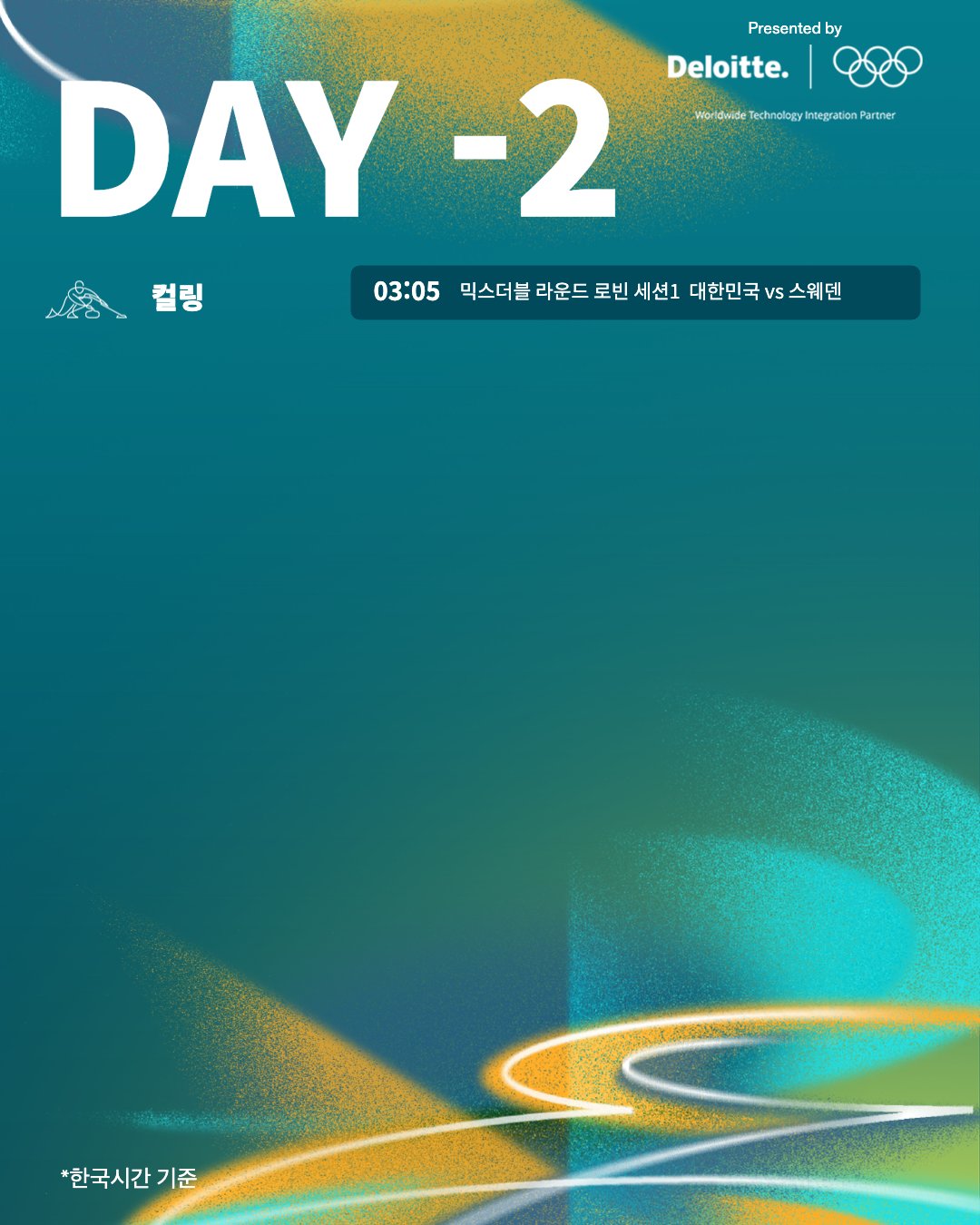 [동계올림픽]-잠시후-3시-5분에-대한민국-대표팀의-첫-경기가-열립니다-1-이미지