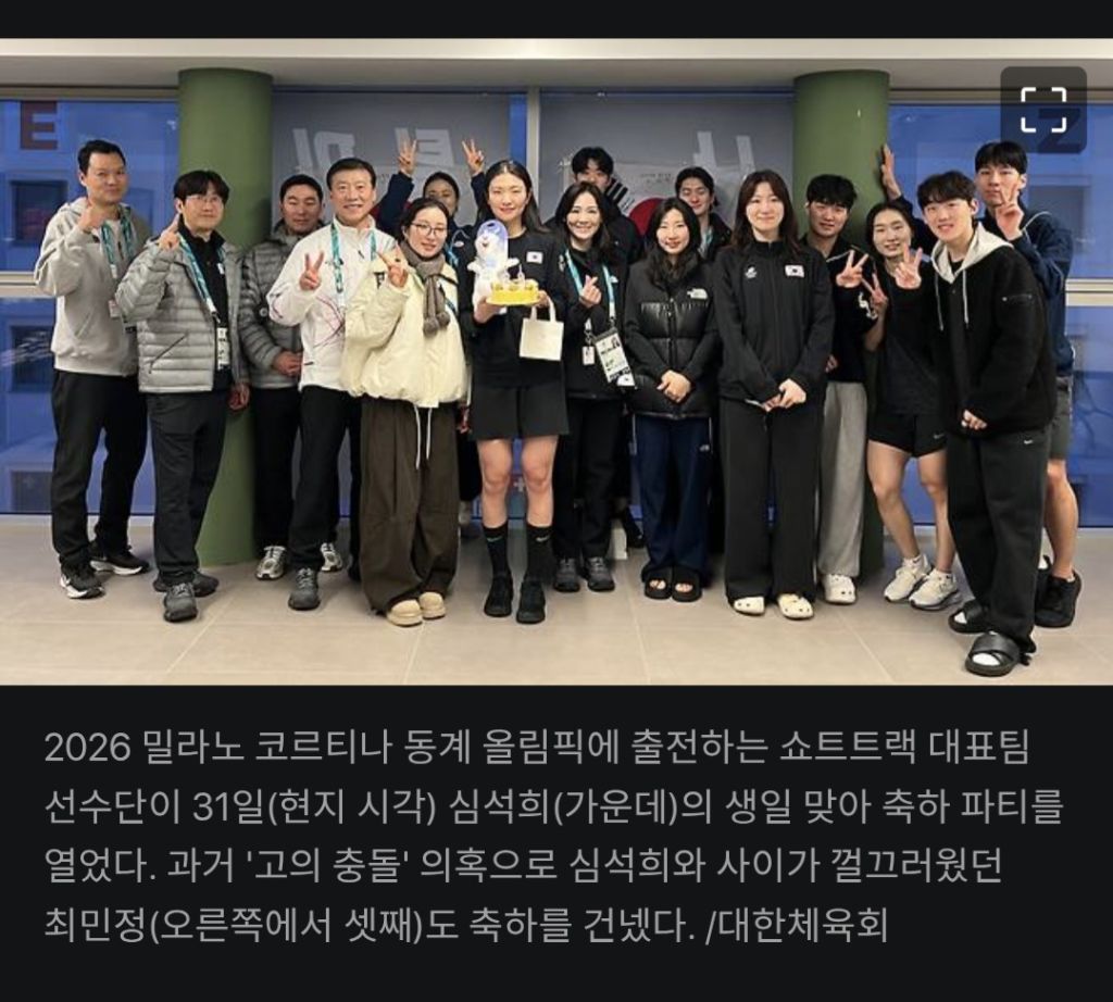 최근-관계-좋아진듯한-최민정-심석희-1-이미지