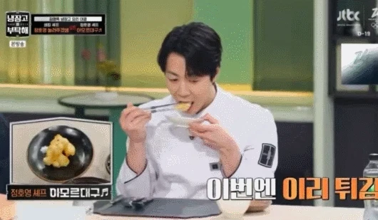 손종원-윤남노-한입차이-1-이미지