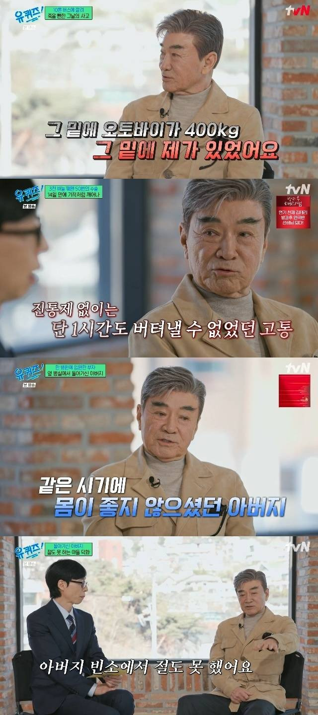 이덕화-“오토바이-사고로-장애-3급,-부친-故-이예춘-쇼크로-일찍-돌아가셔”(유퀴즈)-1-이미지