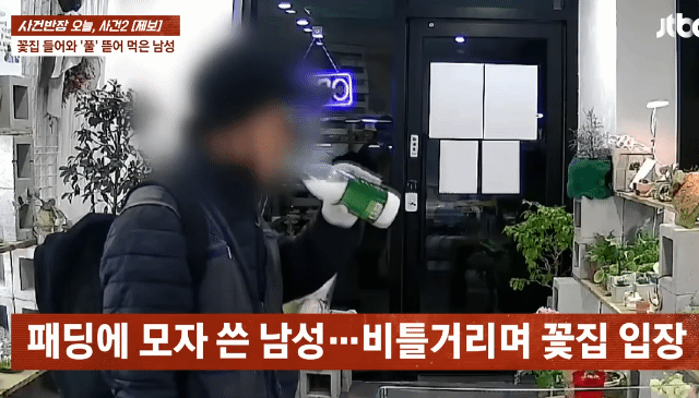 무인-꽃집에-있는-식물들을-죄다-먹어버린-남성-7-이미지