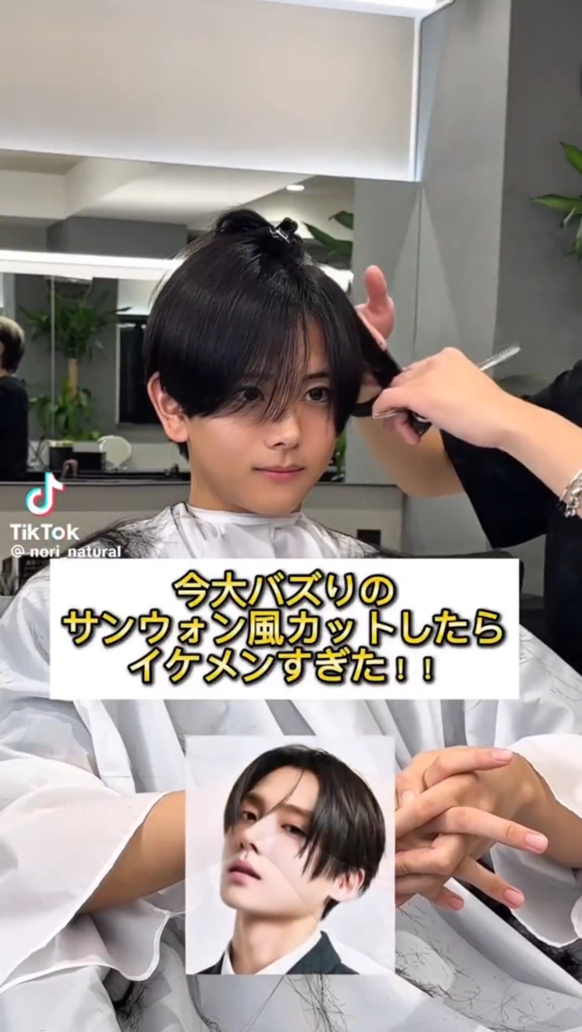 이상원-머리-따라하는-일본남들-7-이미지