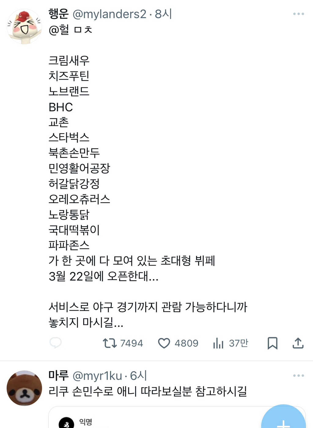 헐-초대형-뷔페-오픈한대-0-이미지