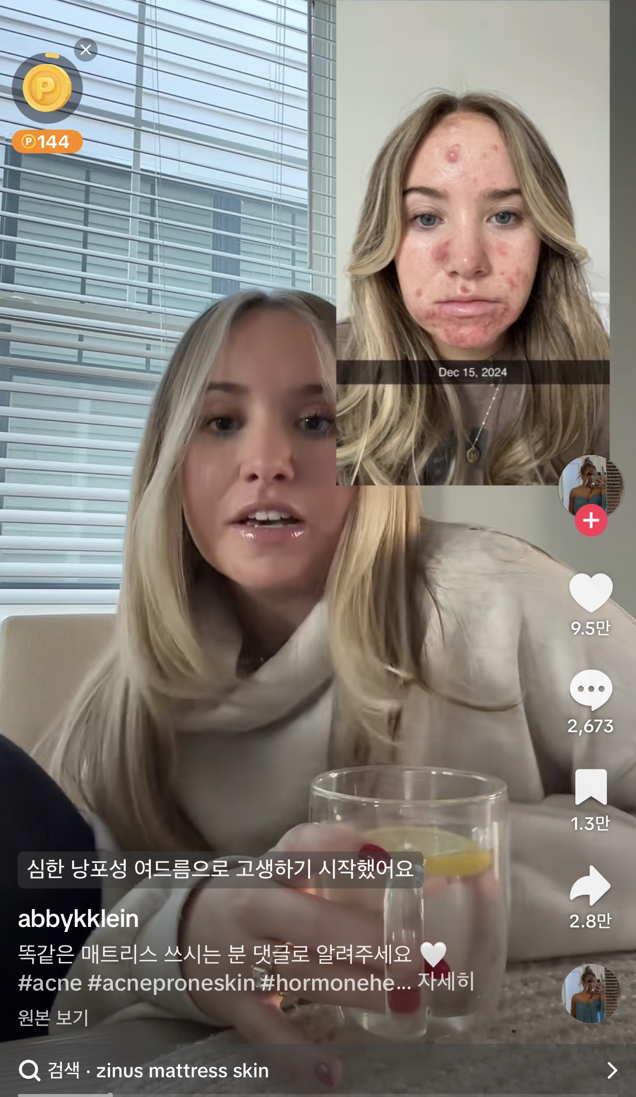 가구-구매에-신중해야하는-이유(메모리폼-매트리스-의혹)-0-이미지