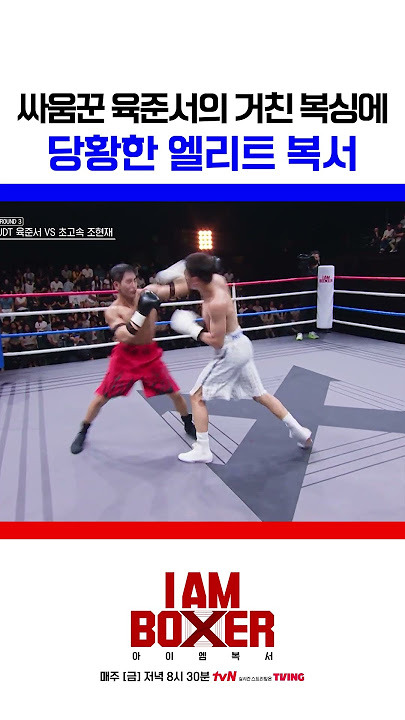 김종국과-육준서가-복싱으로-붙는다면-6-이미지