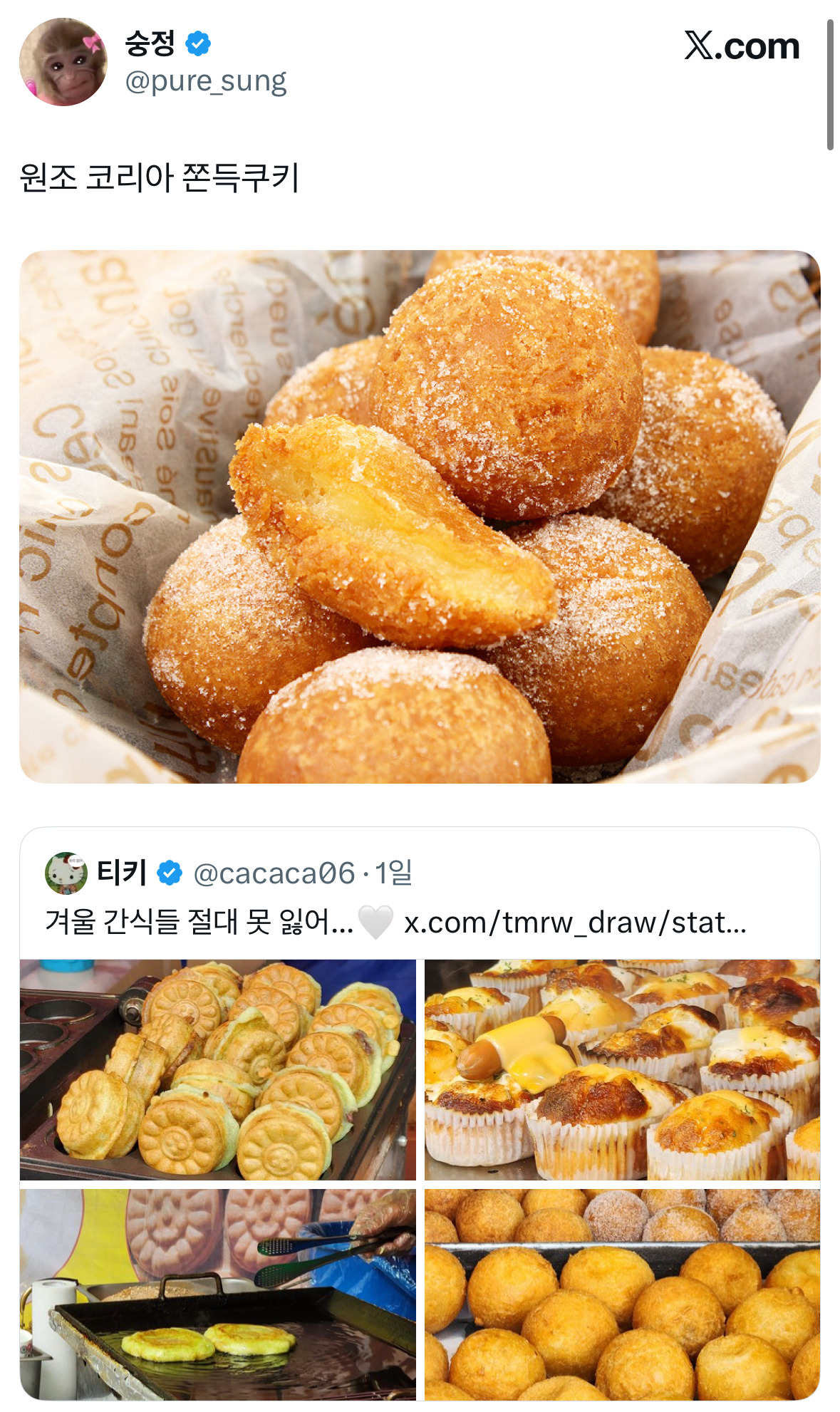 원조-코리아-쫀득쿠키-1-이미지