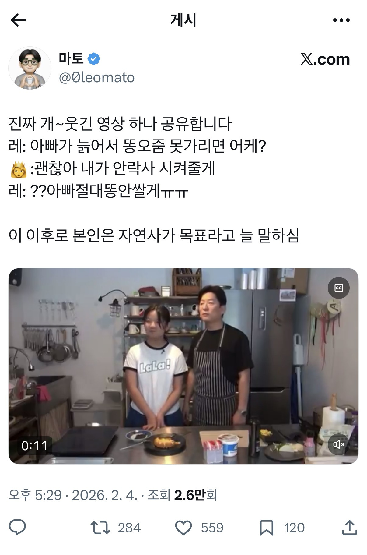 강레오:-아빠가-늙어서-똥오줌-못가리면-어케?-0-이미지