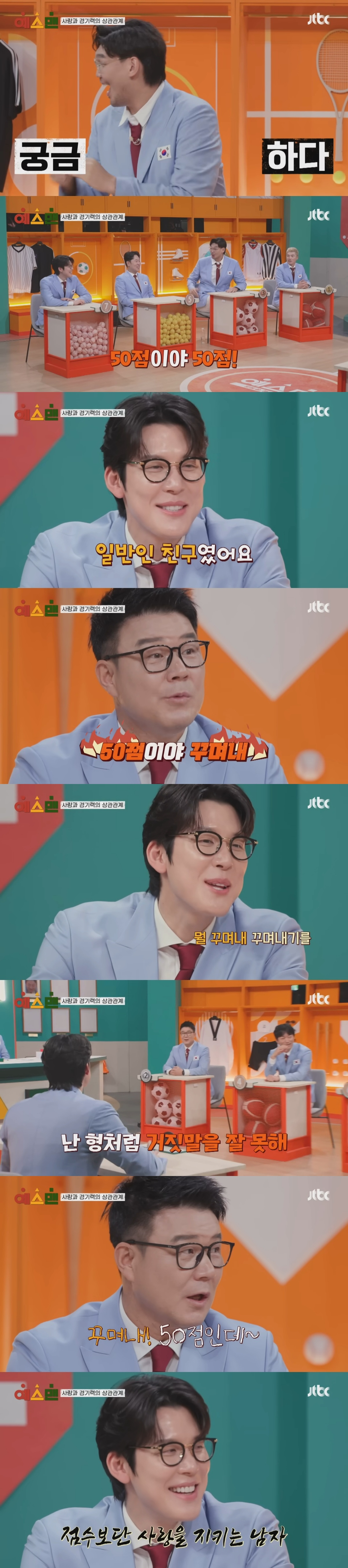 운동-선수들은-연애를-하면-경기력이-좋아진다???-12-이미지