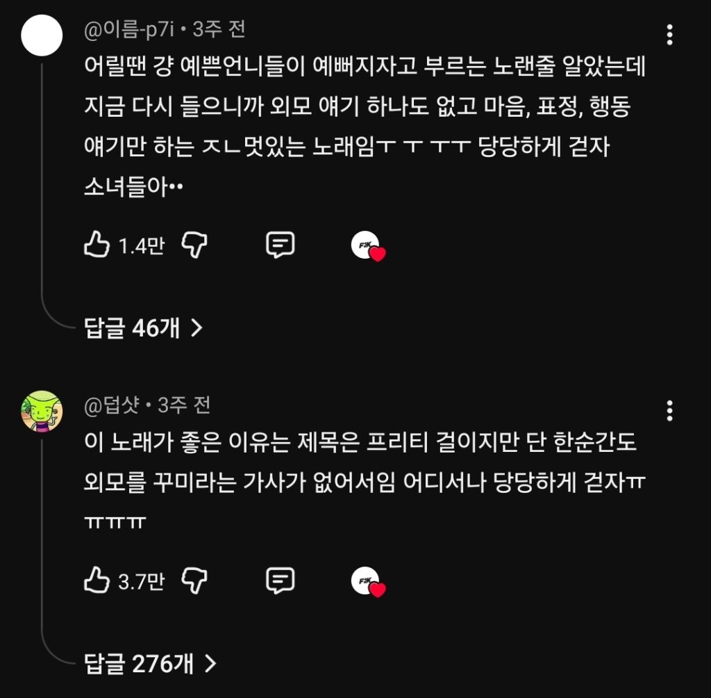 그땐-몰랐는데-지금-들으니-눈물나는-노래-0-이미지