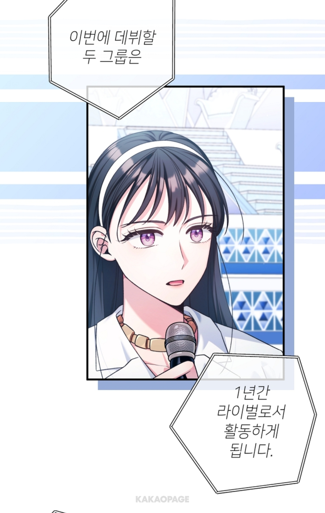 아이돌-웹툰-보다가-잔인해서-놀란-서바이벌-데뷔조-방식.jpg-3-이미지