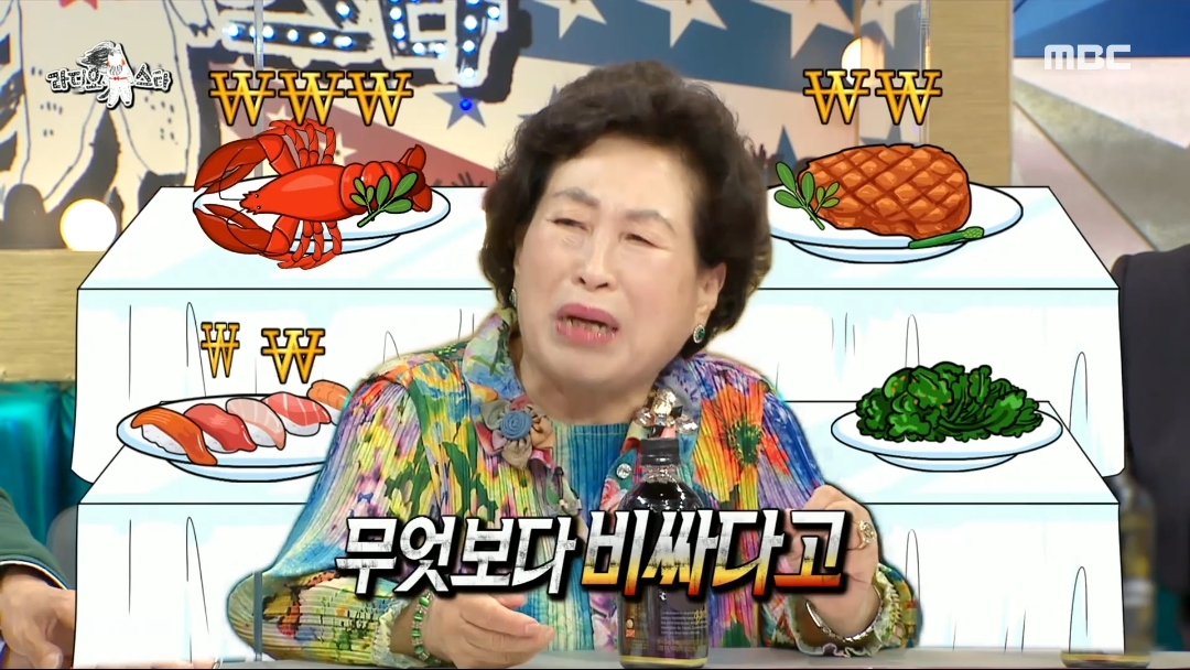 [라디오스타]-전원주의-주식투자법-58-이미지