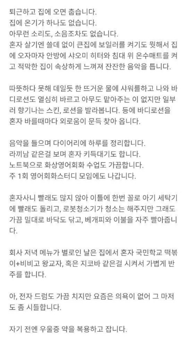 40대-이혼-4년차-후기-0-이미지