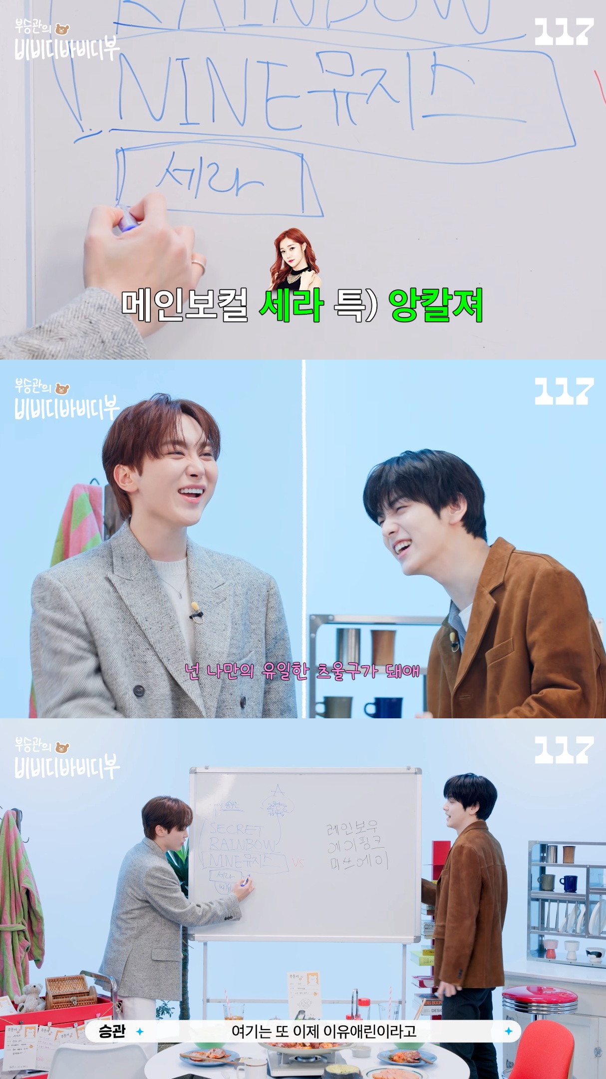 나인뮤지스-얘기하다가-흥분한-부승관.jpg-0-이미지