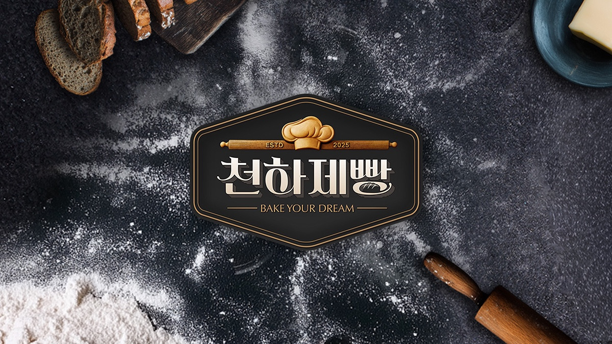 재미없는걸로-입소문-타는-예능-0-이미지