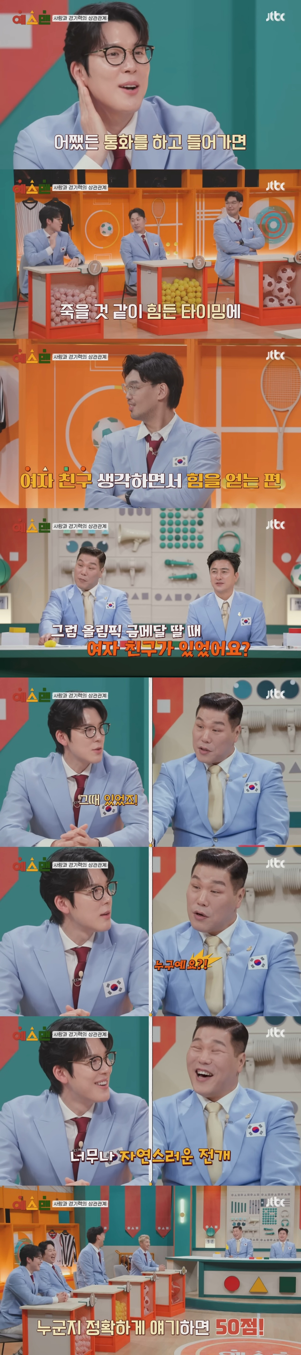 운동-선수들은-연애를-하면-경기력이-좋아진다???-11-이미지