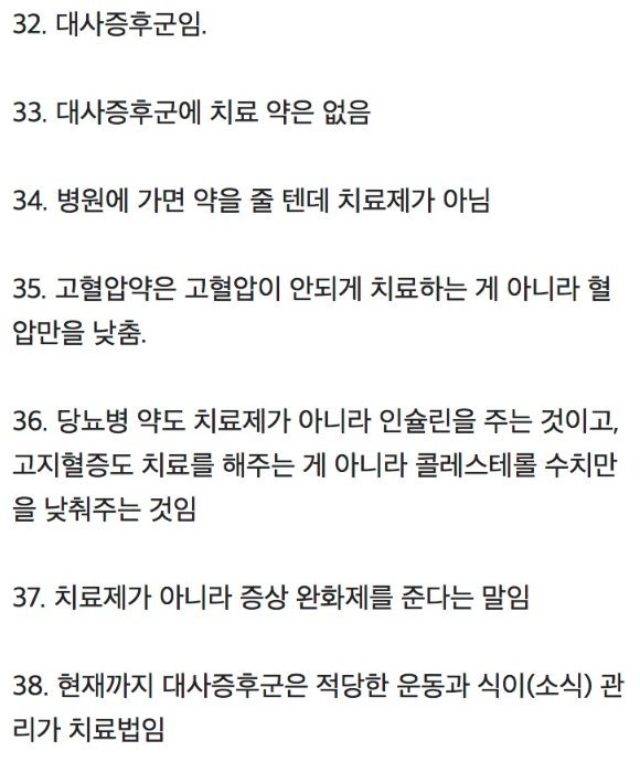 당뇨가-오는-과정-5-이미지