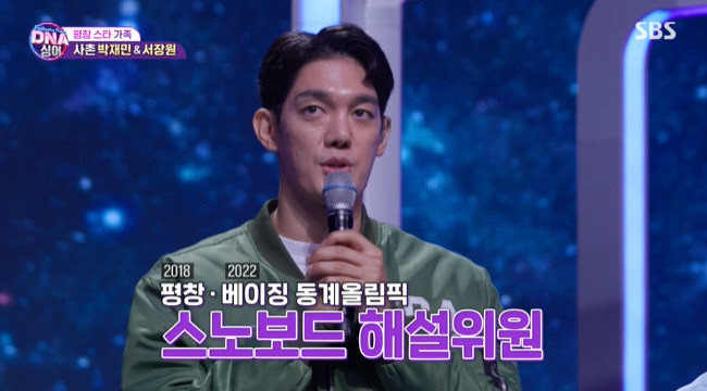 십잡스-박재민-네이버-치지직에서-동계올림픽-스노보드-해설-한다고-함-0-이미지