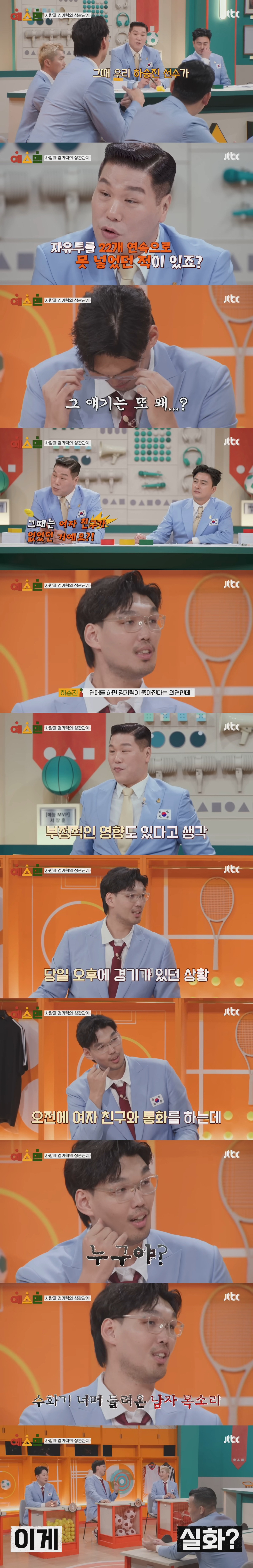 운동-선수들은-연애를-하면-경기력이-좋아진다???-5-이미지