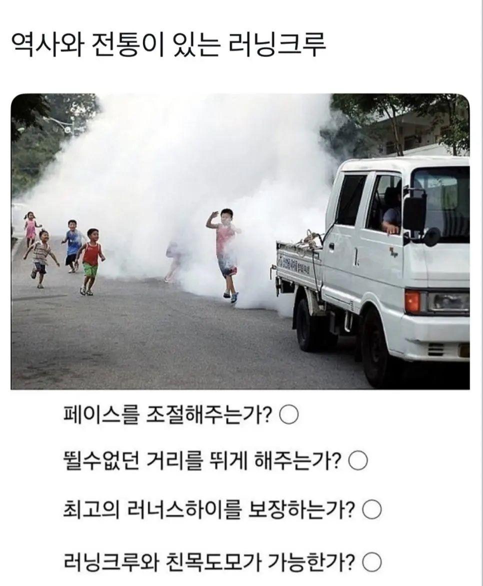 역사와-전통의-러닝크루-1-이미지