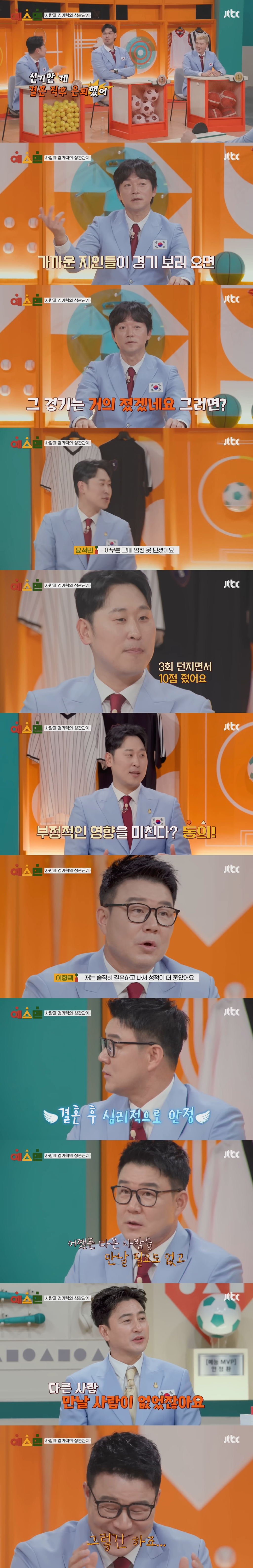 운동-선수들은-연애를-하면-경기력이-좋아진다???-2-이미지