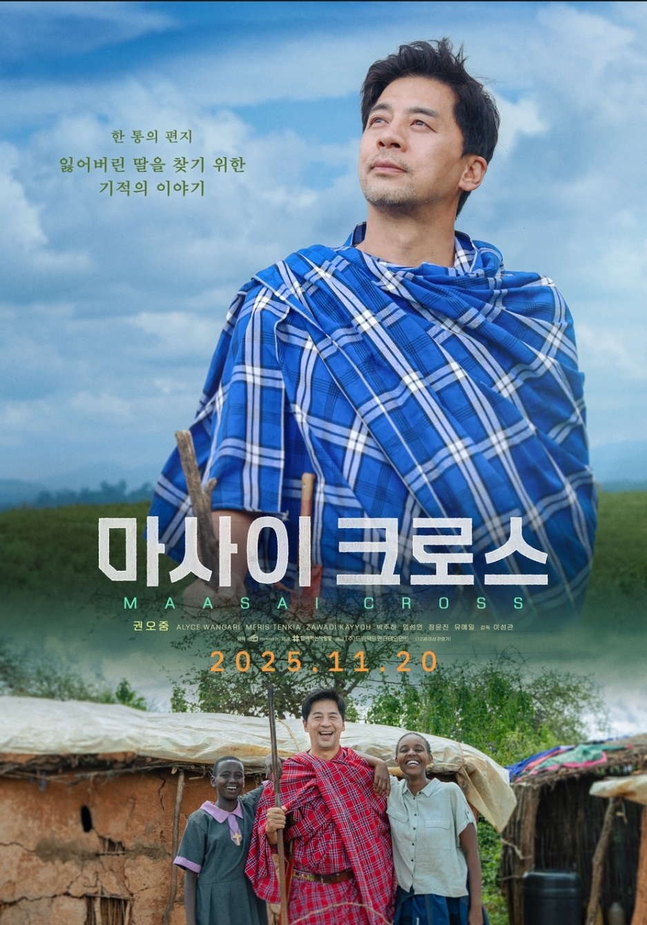 오중이형-영화-아무도-모르는-개봉한지-5-이미지