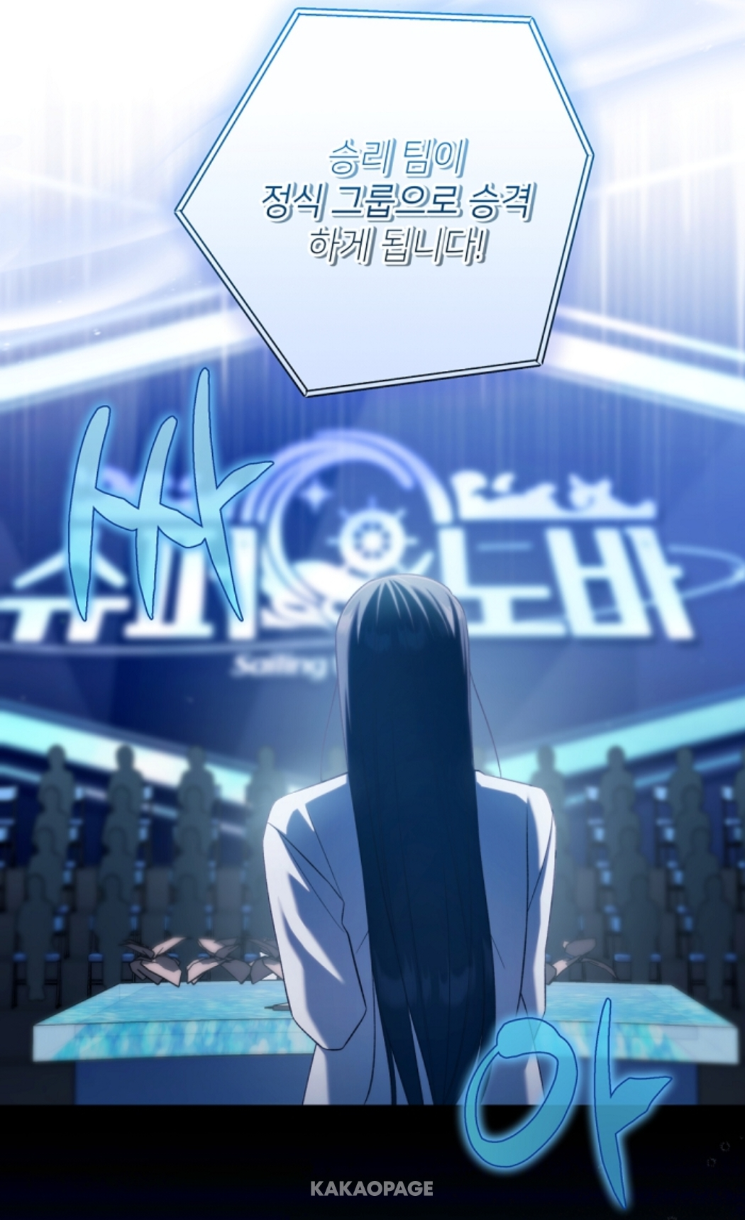 아이돌-웹툰-보다가-잔인해서-놀란-서바이벌-데뷔조-방식.jpg-5-이미지