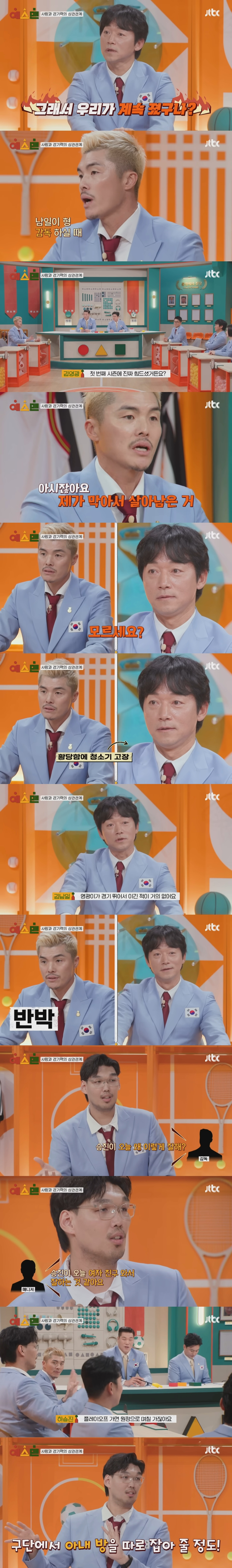 운동-선수들은-연애를-하면-경기력이-좋아진다???-4-이미지