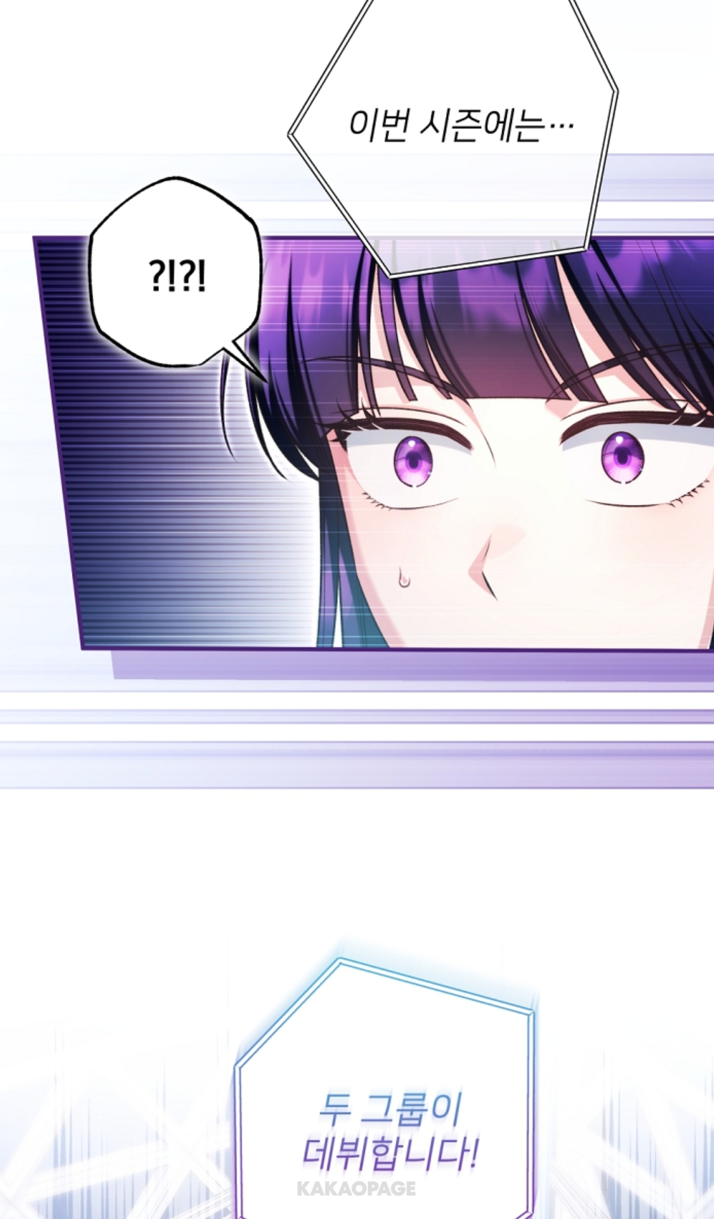 아이돌-웹툰-보다가-잔인해서-놀란-서바이벌-데뷔조-방식.jpg-1-이미지