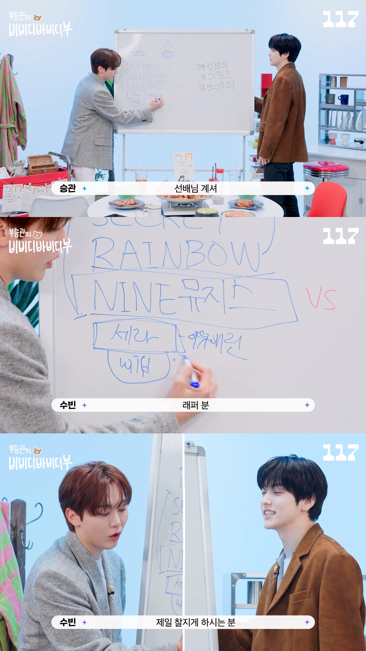 나인뮤지스-얘기하다가-흥분한-부승관.jpg-1-이미지