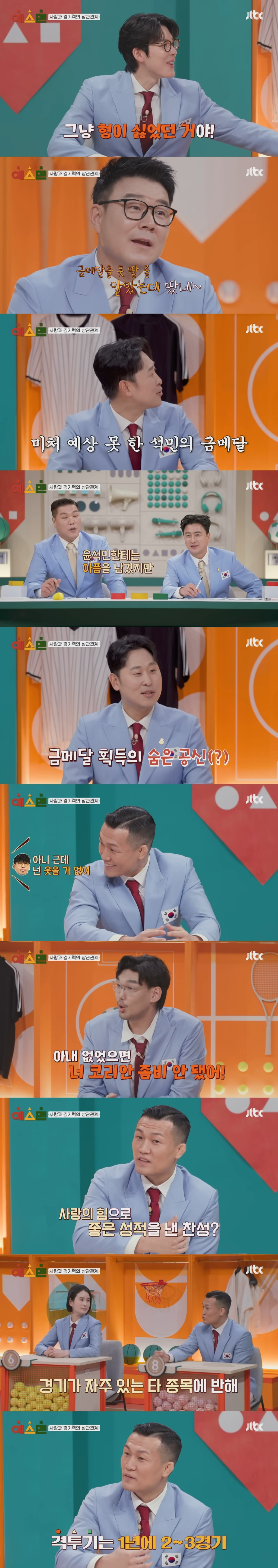 운동-선수들은-연애를-하면-경기력이-좋아진다???-8-이미지