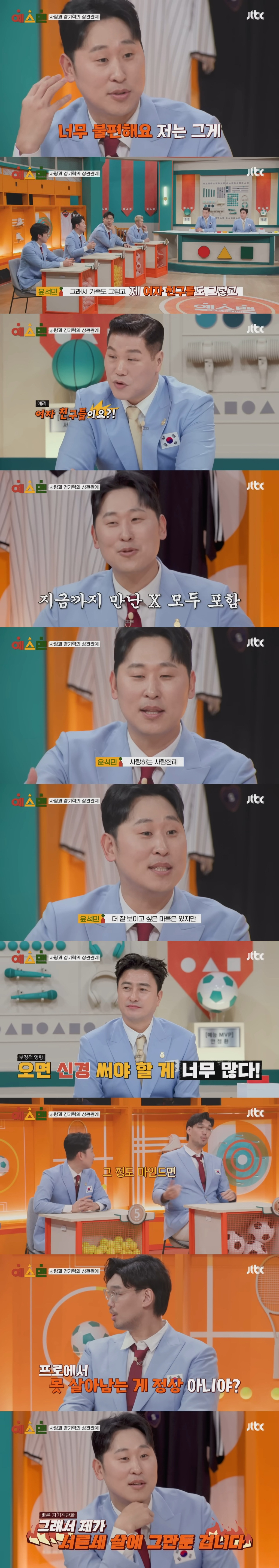 운동-선수들은-연애를-하면-경기력이-좋아진다???-1-이미지