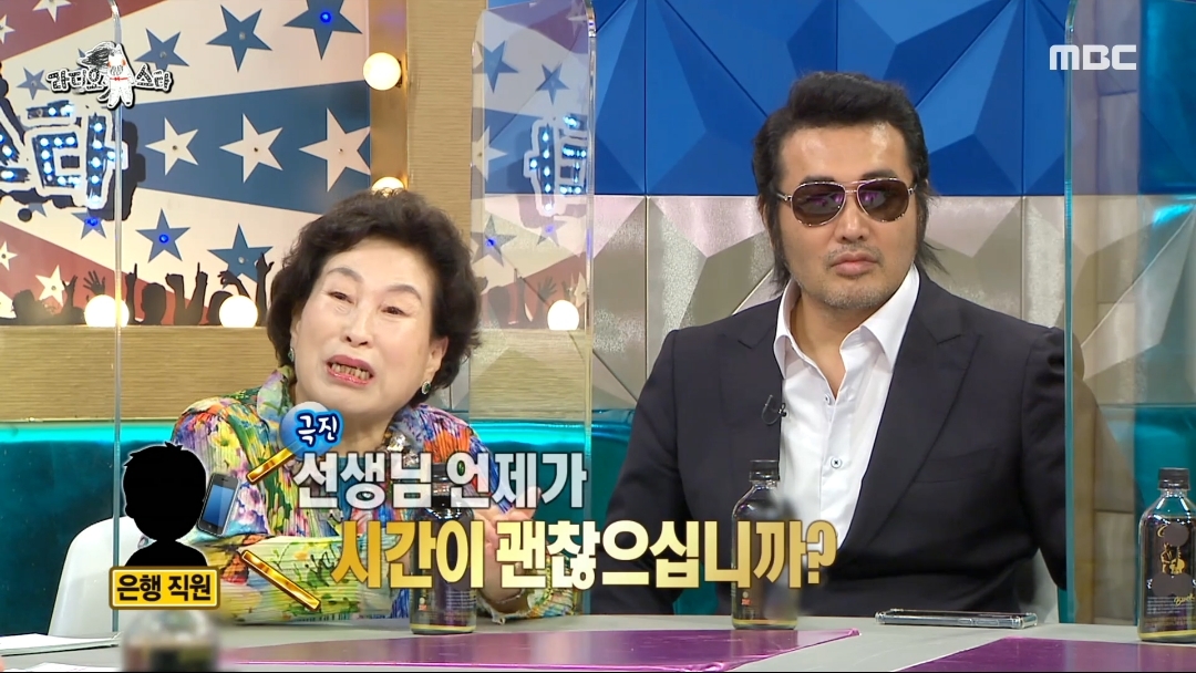 [라디오스타]-전원주의-주식투자법-42-이미지